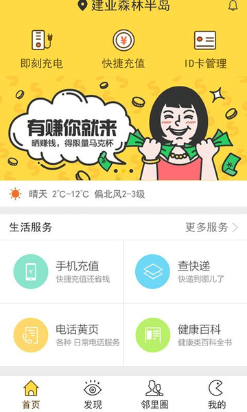 苏州充智安软件 v3.8.8 安卓版 0