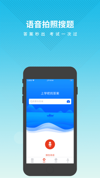 行政执法考试题库app v3.6 ios版0
