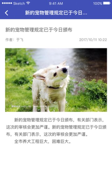 养犬执法官方软件 v3.0.33 安卓版0