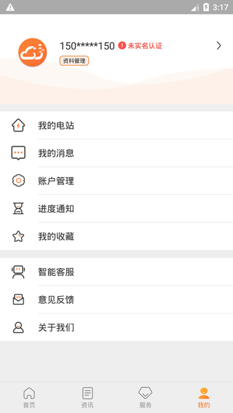 国网新能源云光e宝 光e宝官方版