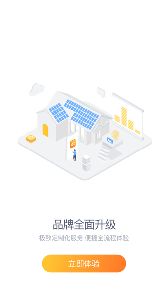 国网新能源云光e宝 v3.0.9 安卓版1