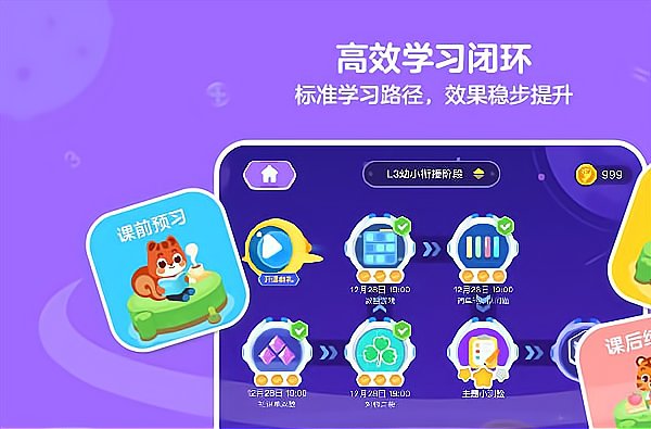 伴鱼培优客户端 v1.2.0920 安卓版1