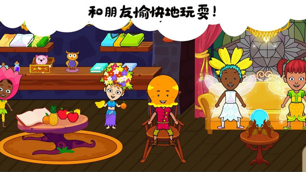 我的小镇生活中文版 v1.3 安卓版0