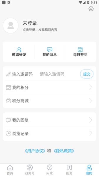 东昌融媒app v0.0.11 安卓版0
