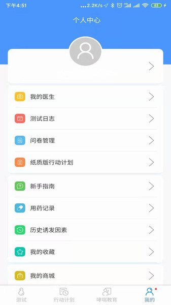悠然呼吸患者app v1.6.1 安卓最新版1