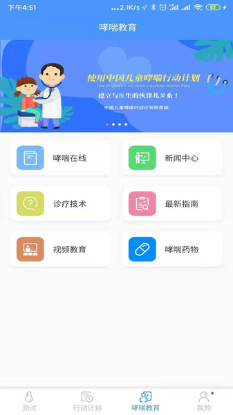 悠然呼吸患者app v1.6.1 安卓最新版2