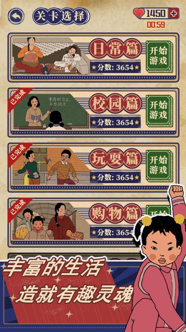 王蓝莓的幸福生活最新版 v1.0.3 安卓版0