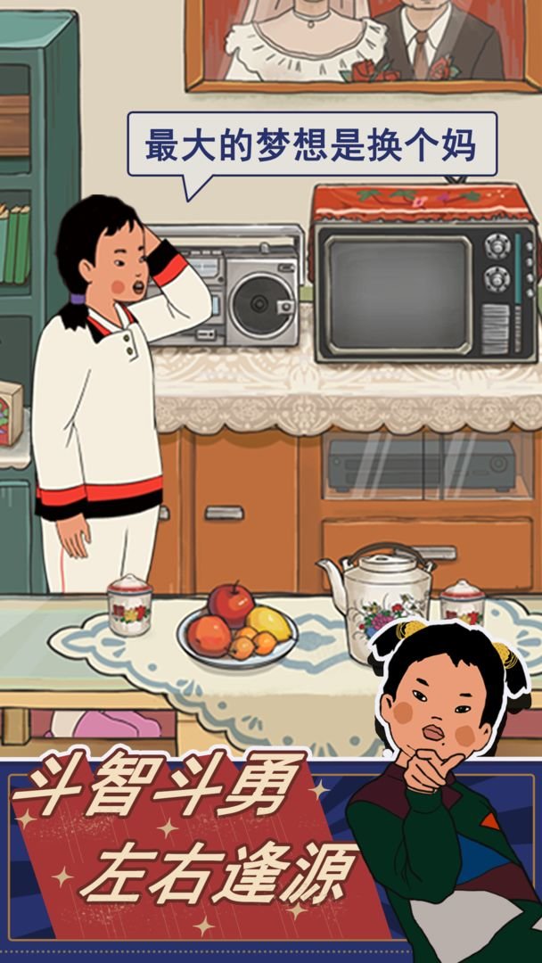 王蓝莓的幸福生活安卓版 王蓝莓的幸福生活游戏下载