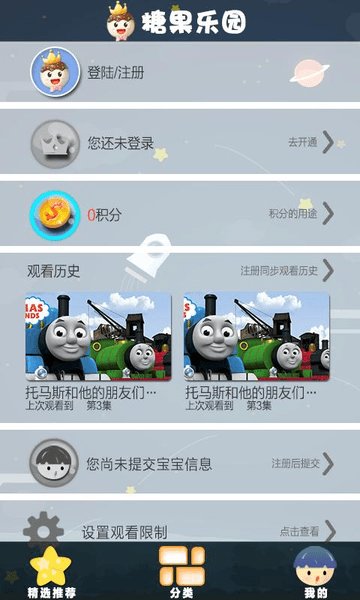 糖果乐园app v4.0 安卓版1