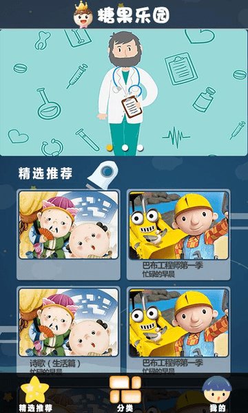 糖果乐园app v4.0 安卓版0