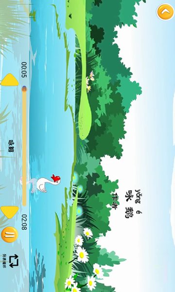 宝宝唐诗软件 v3.1.3 安卓版0