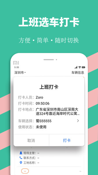 优途快达司机app