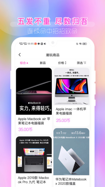 潮玩盲盒店 v3.7.2 安卓版1