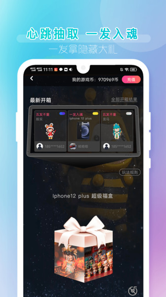 潮玩盲盒店 潮玩盲盒app
