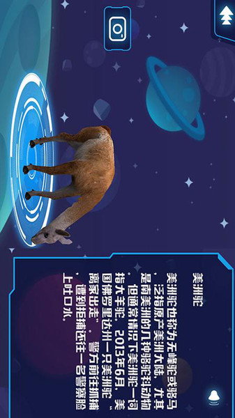 ar地球探索地球仪 v1.5.5 安卓版2