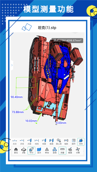 思联三维看图app v4.0.5 安卓版0