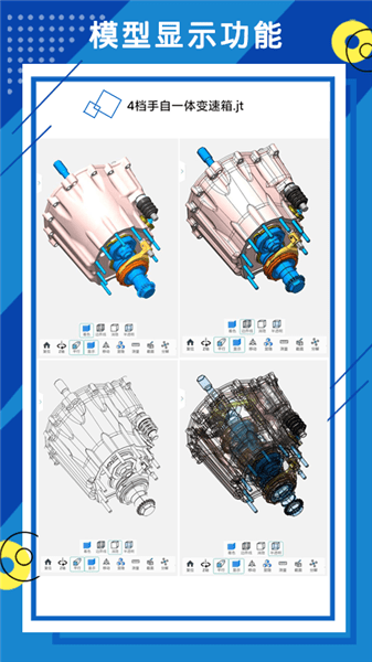 思联三维看图app v4.0.5 安卓版1