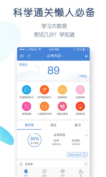 安全工程师万题库最新版 v5.3.6.0 安卓版0