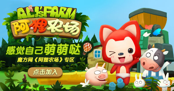 阿狸农场游戏 v1.2.3 安卓版1