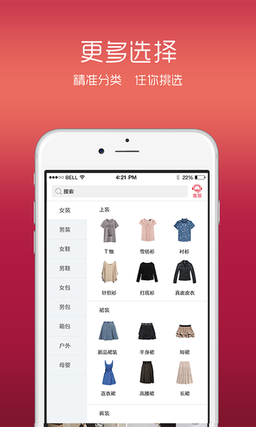 四季尾货平台 v2.0.0 安卓版0