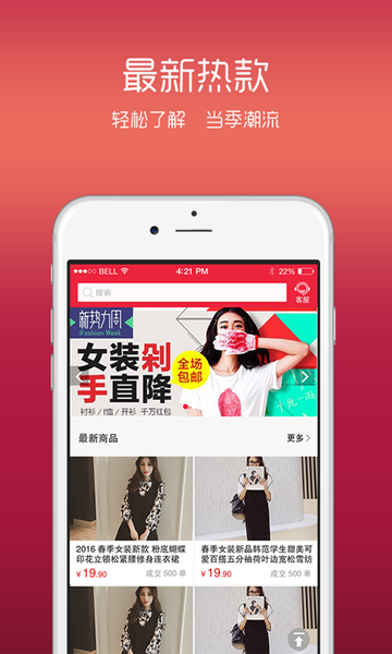 四季尾货平台 四季尾货app下载