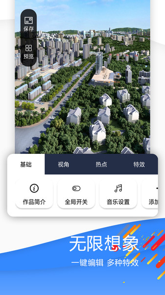 全景平台官方版 v1.0.5 安卓最新版0
