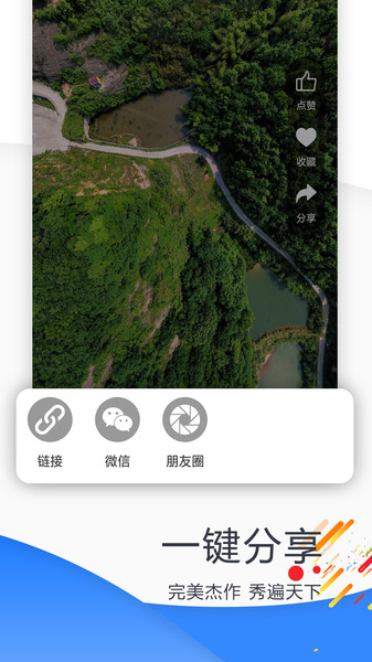 全景平台官方版 v1.0.5 安卓最新版2