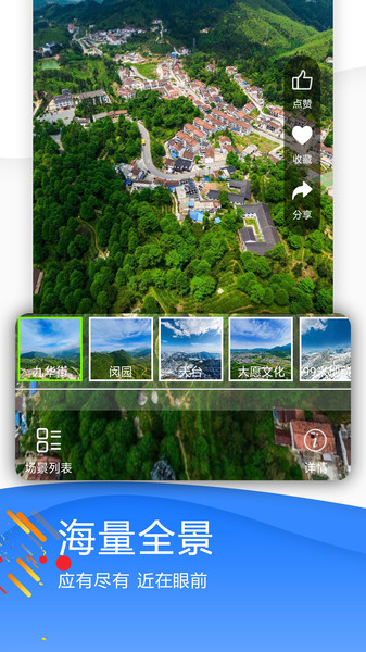 全景平台app下载