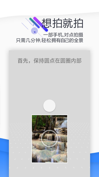 全景平台官方版 v1.0.5 安卓最新版3