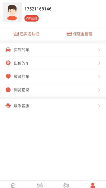 丰车拍手机版 v5.3.1 安卓版0