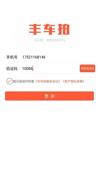 丰车拍手机版 v5.3.1 安卓版1