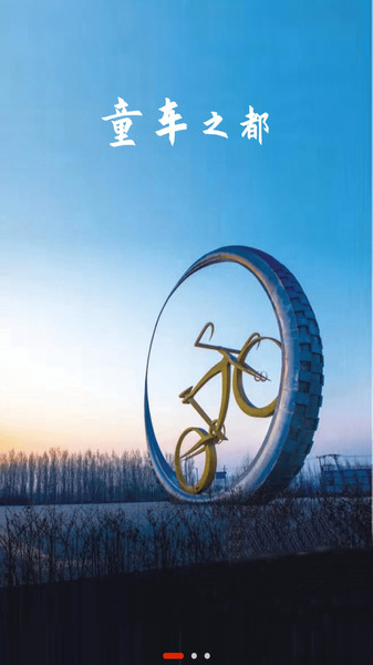 冀云平乡app下载