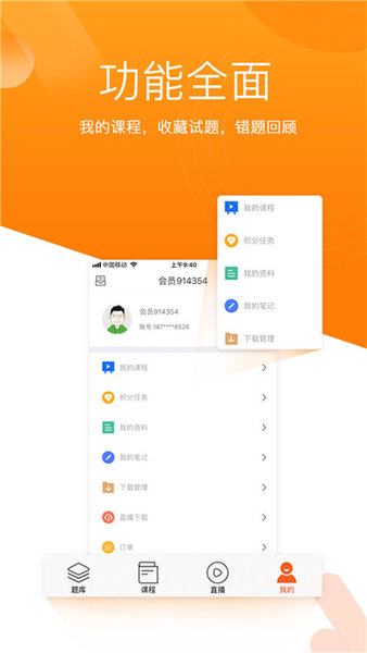 小霞初级会计软件 v9.8 安卓版2