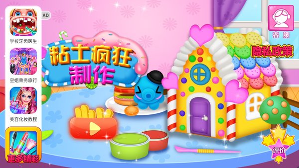 粘土疯狂制作手游 粘土疯狂制作游戏下载