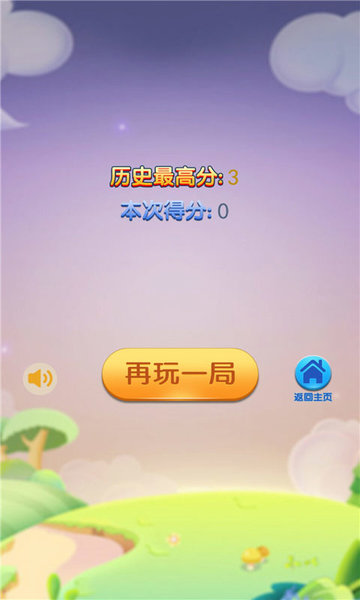 球球跑得快最新版 v1.3 安卓版0