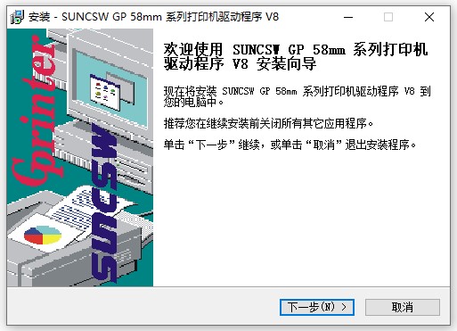 佳博58驱动 佳博58打印机驱动