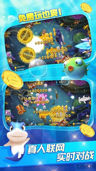 真人千炮捕鱼2游戏 v1.2.0 安卓版 0