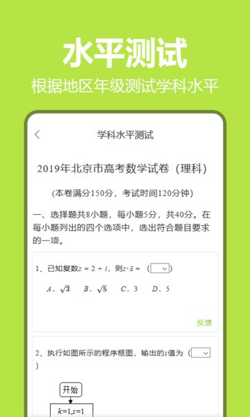 笔尖教育平台 笔尖教育app