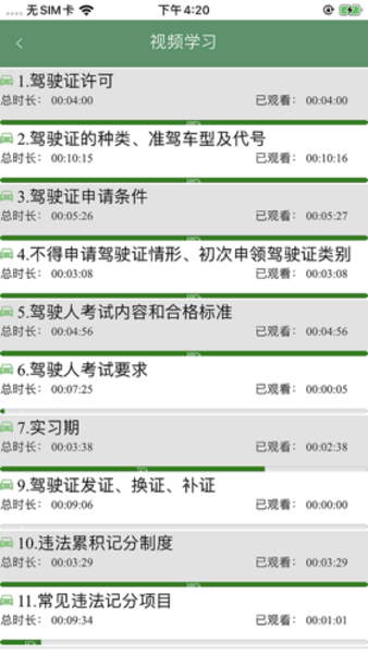 云交科培训官方版 v1.1 苹果版0