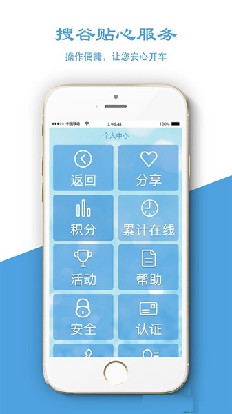 搜谷司机端 v5.95 安卓版2