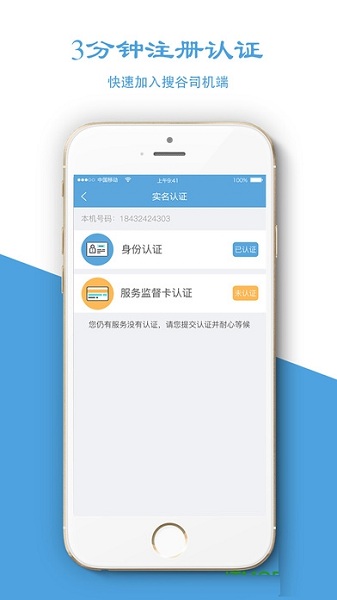 搜谷app下载