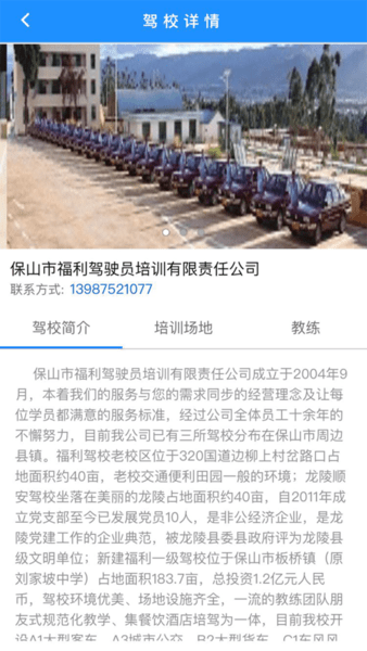 云交科培训app下载