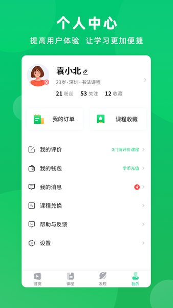 符氏教育软件 v1.5.1 安卓版2