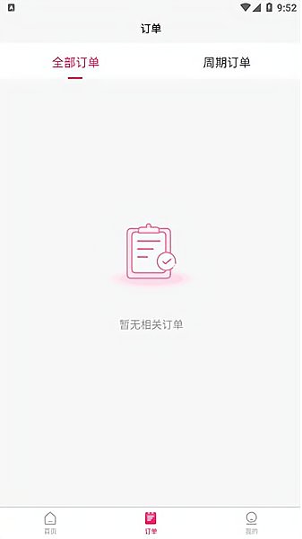 山顶家政手机版 v1.0.0 安卓版0