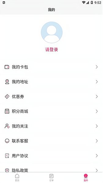山顶家政手机版 v1.0.0 安卓版2