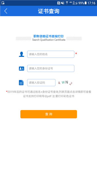 遵义人社通我的社保 v3.1.3 iphone版2