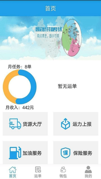 包钢钢联物流app最新版本 v0.0.74 安卓版0