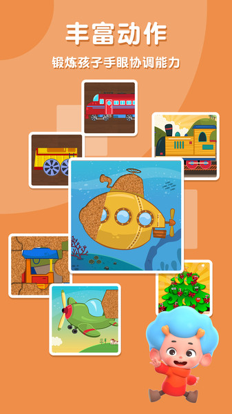 宝宝拼火车游戏