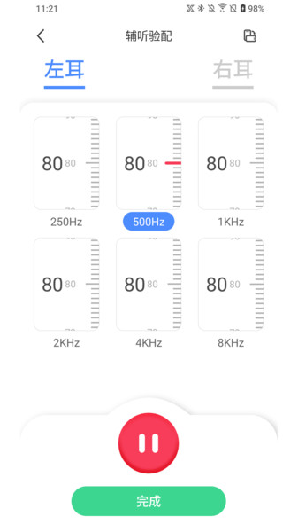 漫步者辅听官方版 v1.6.4 安卓最新版0