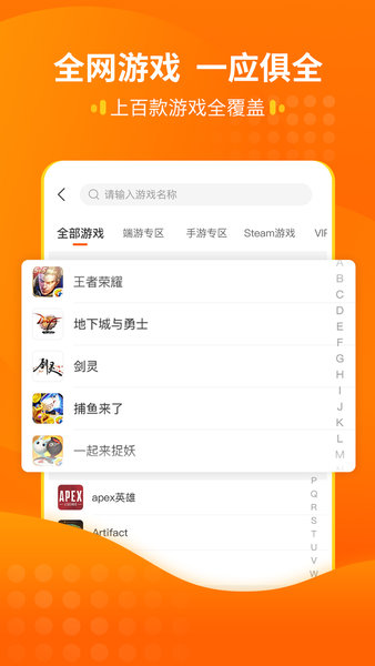 嘟嘟租号平台 v1.0.25 安卓版 0